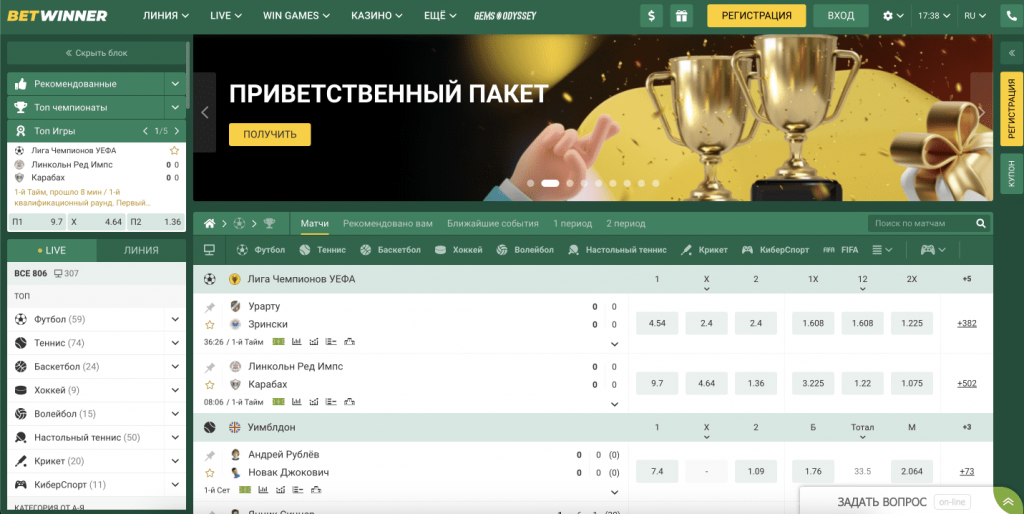 BetWinner Promo Codes and Bonuses 4