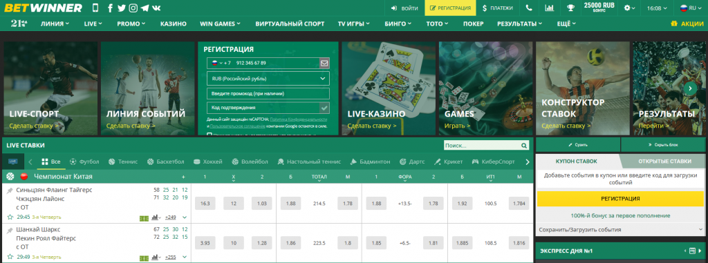 Exploring BetWinner Reliability Is It Worth Your Trust